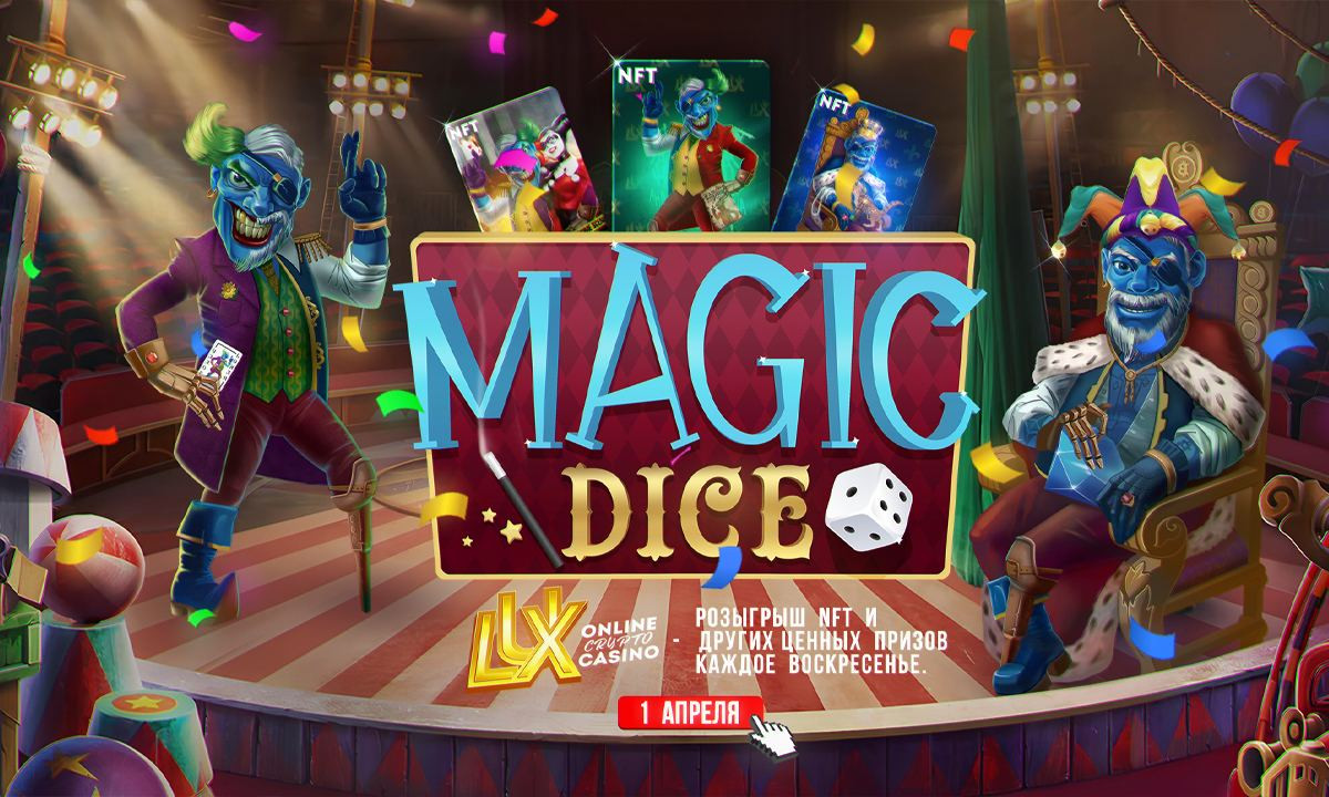 Прямой эфир Розыгрыша 1 апреля